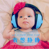 Child Anti Noise Earmuffs